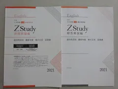Z会 阪大 実戦演習 ［まとめ商品 ］Zstudy 国公立 Z会 阪大 実戦演習 ［まとめ商品 ］Zstudy 国公立 - メルカリ