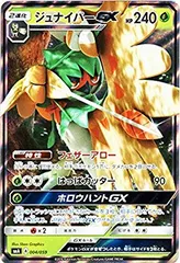 ジュナイパーGXのサムネイル