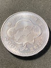 【プルーフコイン】青函トンネル開通記念500円白銅貨幣　昭和63年 #1