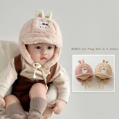 キッズ帽子 子供 キッズ 男の子 女の子 帽子 耳あて付き 子供用 冬用ハット ウサギ耳 柔らかい 暖かい モコモコ ふわふわ あったか 防寒 保温 かわいい おしゃれ 幼稚園 保育園 秋冬 雪遊び qiunan57