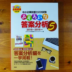 2025年最新】ふぞろいな答案分析の人気アイテム - メルカリ