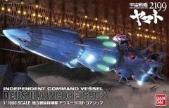 【中古】プラモデル 1/1000 独立戦闘指揮艦 デウスーラII世・コアシップ 「宇宙戦艦ヤマト2199」 [01851369]