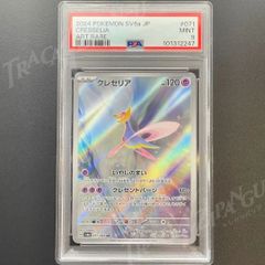 PSA9 ナイトワンダラー クレセリア AR sv6a 071/064  101312247