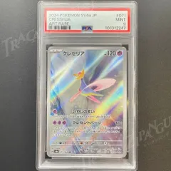 クレセリア AR 20枚セット SV6a ナイトワンダラー Amazon.co.jp: ポケモンカードゲームSV sv6a 強化拡張パック