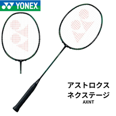 【新品】YONEX　アストロクスネクステージ　AXNT　ブラックグリーン