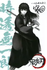 【中古】キャラカード 時透無一郎 空知英秋描きおろし炭治郎＆柱イラストカード 「銀魂 THE FINAL」 第1週＆第5週入場者特典