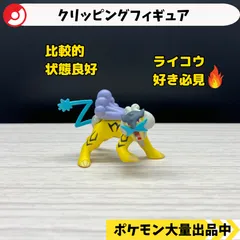 2025年最新】ポケモンクリッピングフィギュアの人気アイテム