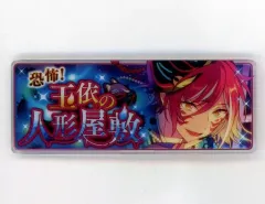 【中古】バッジ・ピンズ 逆先夏目 「あんさんぶるスターズ! メモリアルバナーコレクション 2019」