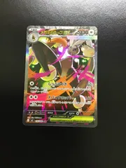 ポケモンカード メガミミロップex SAR M2 114/080（店舗併売）