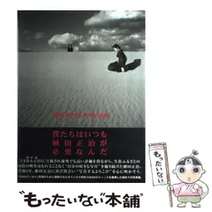 関口瑠美様 植田正治 2冊セット○昭和写真全仕事 初版 SHOJI UEDA