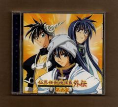 幻想魔伝 最遊記 後期主題歌CD STILL TIME 徳山秀典 アニソンCD - メルカリ
