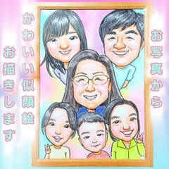 かわいい似顔絵オーダーメイド5名様用