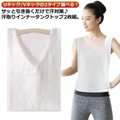 2枚セット 汗取りインナー 汗取りパッド 胸 背中 汗染み対策 汗取りパット サッと抜ける 脱げる コットン 綿ガーゼワンタッチ汗取り 汗取りインナータオル 汗とりパッド 汗取りインナー 汗取り あせ u51k835