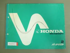 激レア！　ホンダ　MVX250F サービスマニュアル・パーツリストカタログセット 激レア！ ホンダ MVX250F サービスマニュアル・パーツリスト