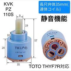 TOTO THYF7Rと互換性、カクダイ192-332水栓に対応、KVK PZ110S互換使用♥︎静音、濾過機能付♥︎人気商品