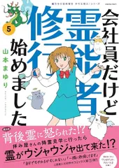 「真実の霊能者」書籍とCD4枚セット 楽天市場】真実の霊能者の通販