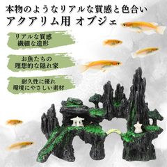 水槽 置物 飾り 隠れ家 オブジェ レイアウト 和風 日本庭園 アクアリウム デコレーション 岩 山 苔 灯篭 熱帯魚 (苔なし, 23㎝)