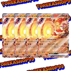 ポケカ イーユイex RR ４枚セット