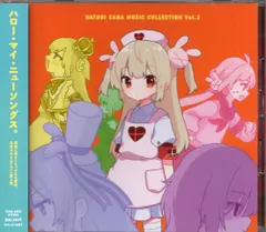 名取さな さなコレ　vol.4 新品未開封 予約商品】名取さなミュージックコレクション Vol.4【名取さな