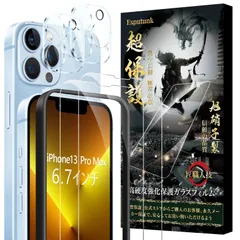 【人気商品】Pro Max ガラスフィルム 2枚＋ iPhone13 Pro iPhone13 Max カメラフィルム 2枚【高透過率-日本旭硝子素材製-4枚 ガイド枠付き】 全面保護 硬度9H 極薄0.28mm 耐衝撃 自動吸着 気泡防止 指紋防止 アイフォ