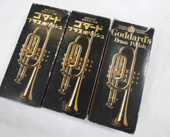 ゴダード）ブラスポリッシュ　3本セット　＜超レア品！！＞