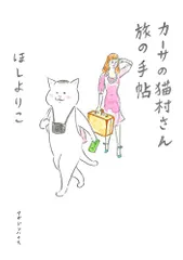 2024年最新】猫村さん出品の人気アイテム - メルカリ