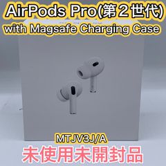 52.【未使用未開封品】AirPods Pro (第2世代) with Magsafe