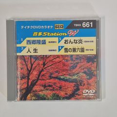 テイチク DVDカラオケ 音多Station 北海無法松 大阪泣かせ雨 おんな宿