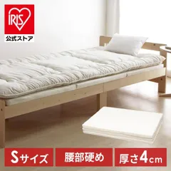 【公式】マットレス シングル 三つ折り 腰 硬め 折りたたみ 厚さ 4cm 軽量 ウレタン ノンスプリング 薄型 敷き布団 アイリスオーヤマ MTRB-Sのサムネイル