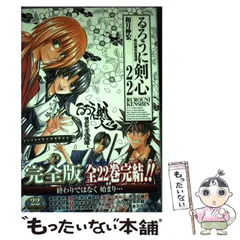 るろうに剣心☆完全版☆全22巻+剣心皆伝+公式アンソロジー☆全24冊☆美品 るろうに剣心☆完全版☆全22巻+剣心皆伝+公式アンソロジー☆全24冊☆美品
