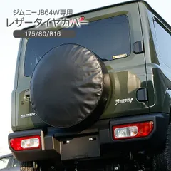 2025年最新】JB23 ジムニー タイヤカバーの人気アイテム - メルカリ