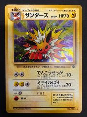 サンダース ☆ 第2弾拡張パック ポケモンジャングル 旧裏 - メルカリ