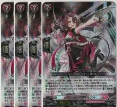 【使い勝手の良い】 2025年最新】DevilishFlangerルフルの人気アイテム メルカリ - カードファイト!! ヴァンガード