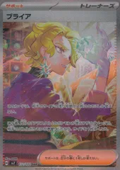 2025年最新】sar ブライアの人気アイテム - メルカリ
