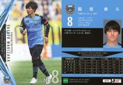2018 川崎TE 大島僚太 サイン入り - メルカリ