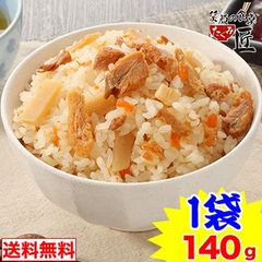 772：数量限定★【メール便】瀬戸内活締め真鯛炊き込みご飯の素 2合炊 ※お届けは約1ヶ月後