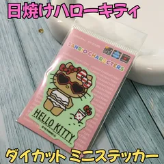 2025年最新】ハワイ キティ メモの人気アイテム - メルカリ