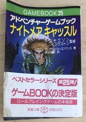 当時物》ナイトオブゴールドThe Five Star Stories3点セット - メルカリ