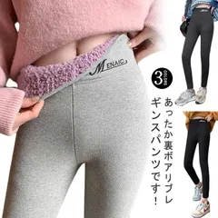 極暖 リブ レギンスパンツ レギパン レディース ハイウエスト リブレギンス 防寒 スキニーパンツ 裏起毛 モコモコ あったか 裏ボア 裏起毛 細身 暖かい スパッツ 細見え 美脚 ストレッチ 極厚 #gurug577157