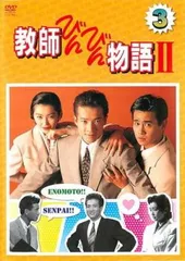 Amazon.co.jp: 全巻ケース付 教師びんびん物語 第1&第2シリーズ