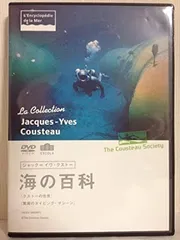 ジャック＝イヴ・クストー　海の百科　ＤＶＤコレクターズＢＯＸ ジャック＝イヴ・クストー 海の百科 DVDコレクターズBOX