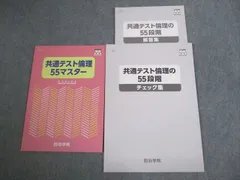2025年最新】四谷学院 55段階の人気アイテム - メルカリ