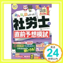 2025年最新】tac模試 社労士の人気アイテム - メルカリ