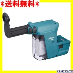 ☆便利_Z007 マキタ Makita 集じんシステムDX01 A-53073 ブルー 1489