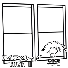 ONOE アイアンレッグHIGH 2 IL-H-2 尾上製作所 キャンプ ソロキャン フレーム 調理台 収納台 調理台用脚 板を挟んでテーブルに 3段可能 台置き スタンド BBQ