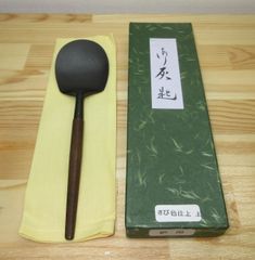 送料込【逢絢亭】茶道具 水指 高取焼 真塗の塗蓋 高取雪山 鬼丸雪山 共箱入り 逢絢亭】茶道具 水指 高取焼 真塗の塗蓋 高取雪山 鬼丸雪山 共