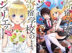 寄宿学校のジュリエット　全巻　特装版 0巻　イラスト集 寄宿学校のジュリエット 全巻 特装版 0巻 イラスト集の通販 by