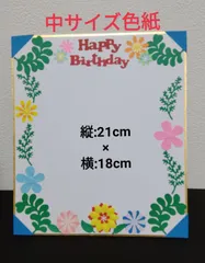 22年最新 色紙 寄せ書き 色紙 デザイン 卒業 結婚 誕生日 おしゃれ マークスオリジナル ポップアップ色紙 アニバーサリー マークスの人気アイテム メルカリ 22年最新 色紙 寄せ書き 色紙 デザイン 卒業 結婚 誕生日 おしゃれ マークスオリジナル ポップアップ色紙 アニバーサリー マークスの人気アイテム メルカリ