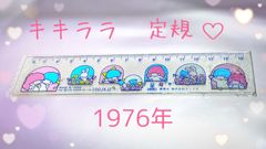 1976年 サンリオ 鉛筆 キャップ当時物新品未開封希少品 Yahoo!オークション - 数量5 レア 廃盤当時物 新品未開封 レトロ