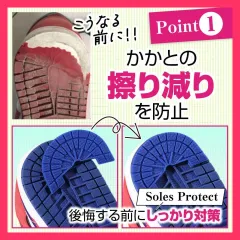 ★売れ筋★ ヒールプロテクター 2枚 ソールガード ソール カバー AJ1 ソールプロテクター スニーカー シューズ 靴底 保護 シールド かかと 補修 補強